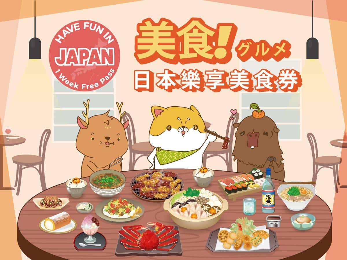 Have Fun Japan Food Pass
